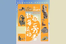 延时开放、瓯剧演出、文创上新……南京博物院这样陪你过“五一”图片