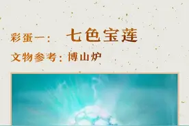 《哪吒2》里这些“彩蛋”，你发现了几个？图片