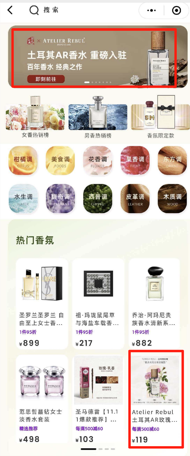 为什么有的人闻起来很高级？