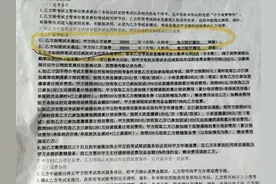 承诺考公不过包退款却一拖再拖 校方：退款分十期图片