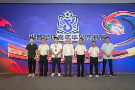 观火热赛事、赏民族风情，抖音足球嘉年华火热开赛图片