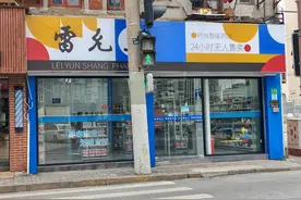 无人值守，“拿了就走”！虹口首家无感支付无人售卖药店来了，科技感拉满！图片