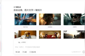 豆包电脑版上线视频生成功能，部分用户可体验图片