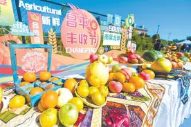 北京百余项特色活动庆丰收图片