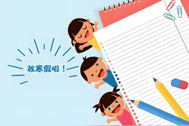 【新闻早茶】河北省教育厅发布各市中小学寒假最新安排！还有这些热点……图片