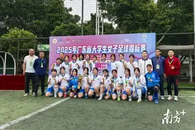 广东外语外贸大学女足夺冠图片