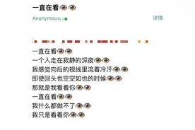 多名明星、主播遭“人肉开盒”！细节披露图片