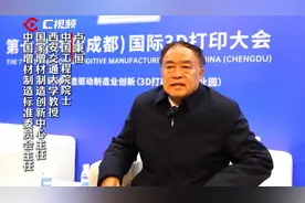 C视频丨“中国3D打印之父”卢秉恒接受川观新闻专访：“3D打印+航空”产业空间很大图片