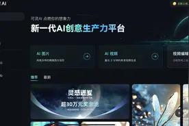 进击的快手：从对标Sora 到大模型“全家桶”  AI能更好打破内容、商业的互搏吗？图片