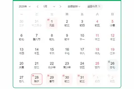 月亮惹的祸！未来5年都没有大年三十图片