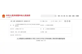 通知：今年，工资计算方式调整！图片