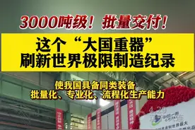 3000吨级！世界最大锻焊加氢反应器批量交付图片