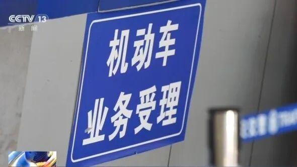 山西一女子名下有138辆车！刑警都震惊了……