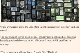 只能用一次性手机！欧盟官员出差“防美国”图片