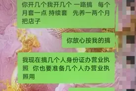 新型诈骗！利用平台退款时间差“发财”，结伙骗取10余万垫付金图片