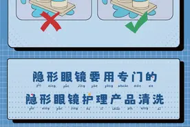 隐形眼镜护理小贴士图片