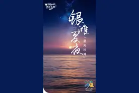 比白天更精彩！乳山银滩的夏夜：海风轻拂，星光如梦图片