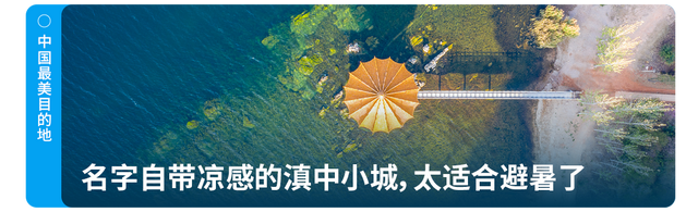 夏天摸冰、喝羊汤的东北小城，太猛了