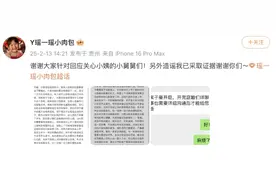 4岁千万粉丝网红，被指摆拍！账号已限制评论图片