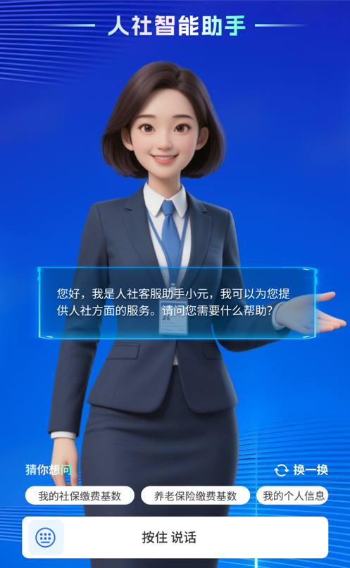 全国人社行业首次融合应用！实体智能机器人“入职”青岛人社