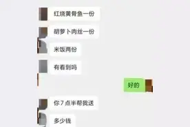 警惕！已有外卖商家中招！订餐帮转账这个“忙”不能帮！图片