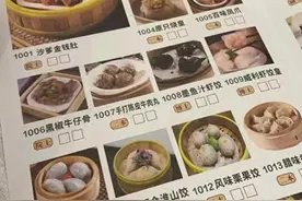 评论丨“白丁”5元“院士”32元，餐厅玩“学历梗”并不好玩图片