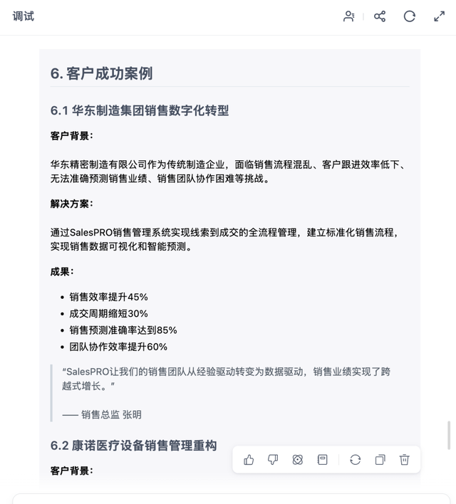 我用GPTBots搭建了一个懂品牌、懂产品的SEO Agent，让 AI 真正在内容营销落地