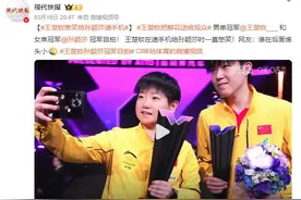 王楚钦憋笑给孙颖莎递手机 网友：谁在后面谁头小图片