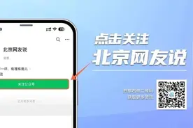 北京网友说|“圆”柏治理，不能随“缘”图片