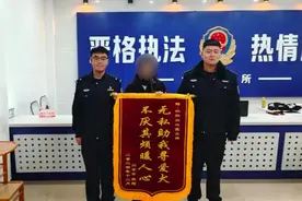 爱犬丢失很“揪心” 民警找回很“暖心”图片