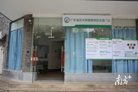 24小时开诊！广州海珠又一三甲医院开设狂犬病暴露门诊图片
