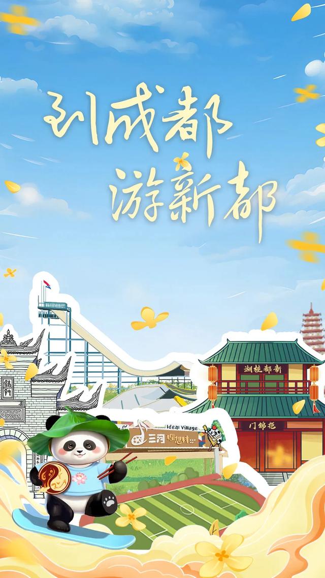 用“考古”的方式打开新都~