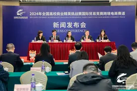 2024年全国高校商业精英挑战赛国际贸易竞赛跨境电商赛道将在东莞举行图片