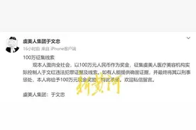 悬赏百万征集亲姐犯罪线索，百万网红再陷偷税风波图片