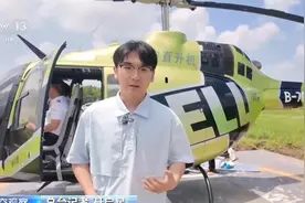 国内首条跨省低空航线开通 花千元打“飞的”到底值不值？图片