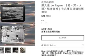 实体专辑花样百出搭售周边，卖的是实力还是情怀？图片