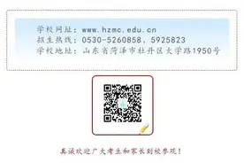 @高考生，菏泽医学专科学校医学技术系等你来！图片