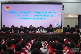 昆明市嵩明县2025年“利剑护蕾”专项行动启动图片