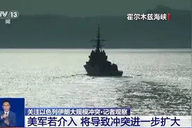 美军若介入以伊冲突，将引发中东局势再次动荡图片