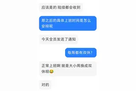 小红书取消“大小周”冲上热搜，内部员工称已收到通知，官方客服回应图片