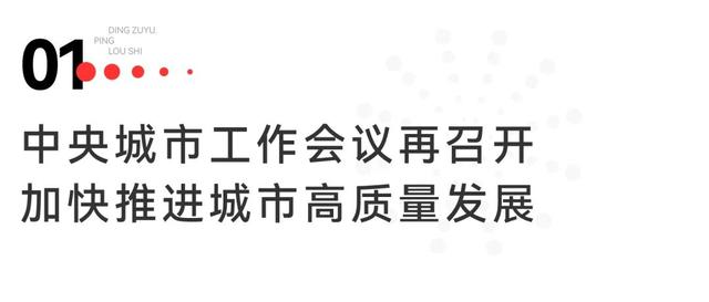 专家：年内房地产政策将保持较高发力