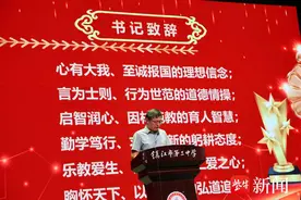 践行教育家精神 推进高质量发展 镇江市第三中学庆祝第40个教师节图片