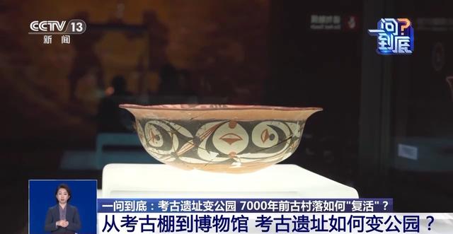 穿越7000年！这座古村落“复活”变身“顶流”公园