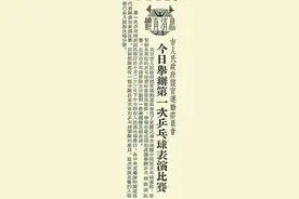 中国跃居世界强队，是从北京这座乒乓之城开始的……图片