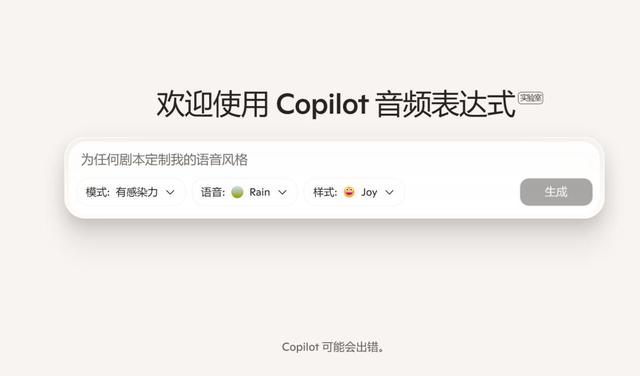 突发，微软与OpenAI同日开火：语音之战+通用大模型，AI霸权决战打响