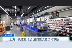 价格降了！日交易近50吨！每公斤便宜超20元！你爱吃的它，便宜了！图片