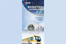 南京地铁5号线明起全线贯通运营图片