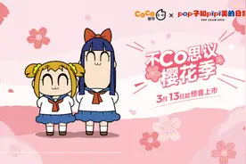 樱花季丨CoCo都可官方玩梗“疯”出圈图片