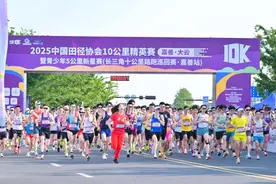 奥运标枪冠军刘诗颖助阵！中国田径协会10公里精英赛嘉善站开跑图片