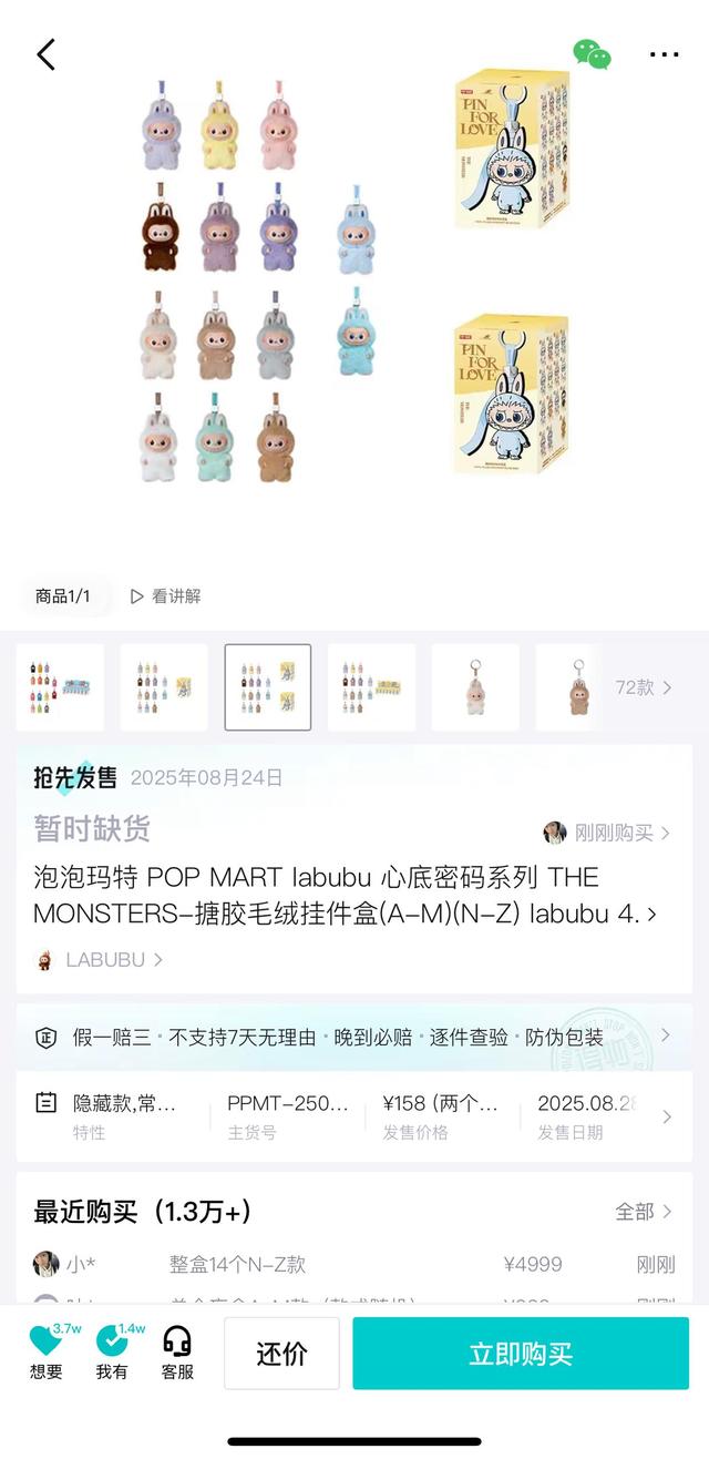 泡泡玛特迷你LABUBU28日晚发售，多平台秒售罄